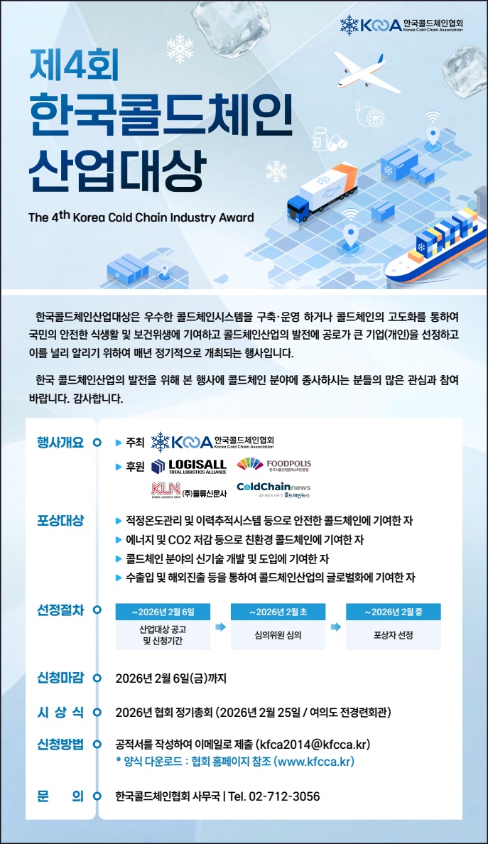 2025 일본 연수 공문